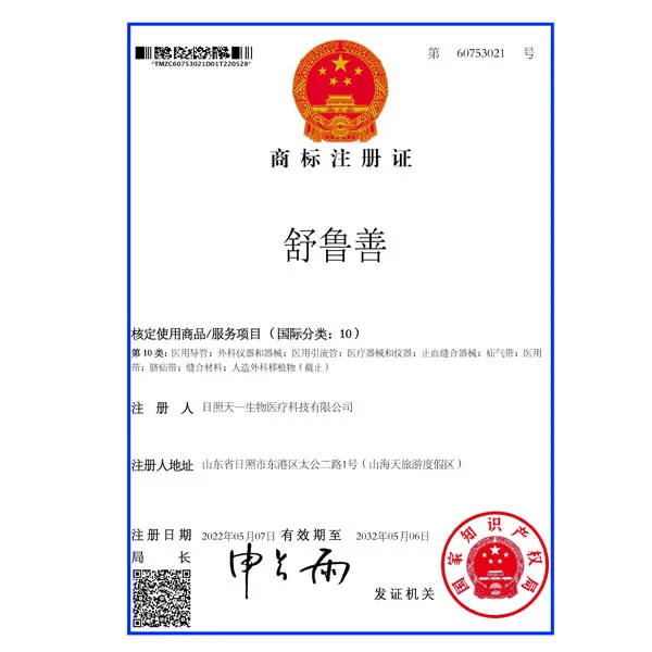 商标注册证