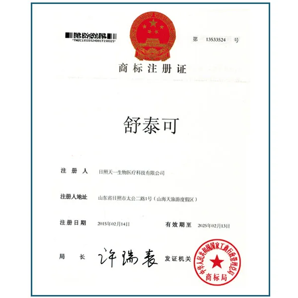 商标注册证