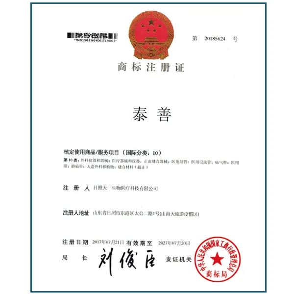 商标注册证