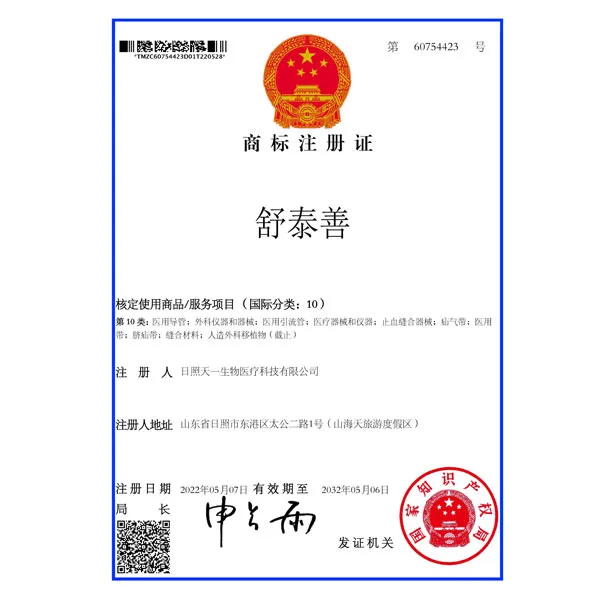 商标注册证