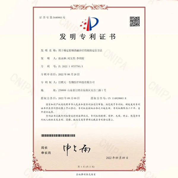 发明专利