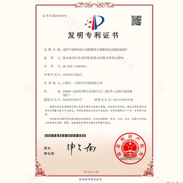 发明专利