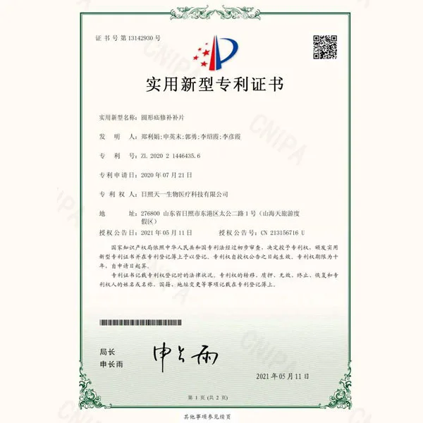 实用新型专利