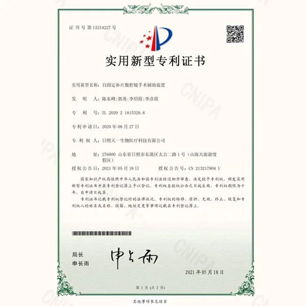实用新型专利