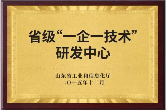 研发中心