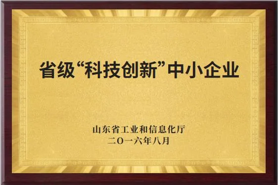 “科技创新”中小企业