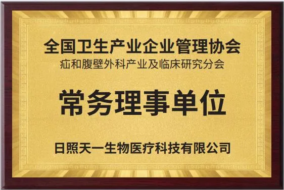 常务理事单位