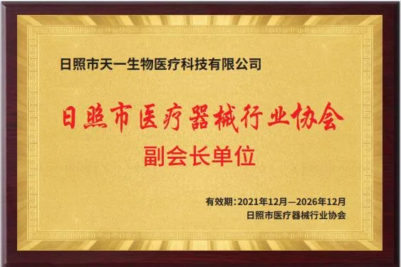 副会长单位